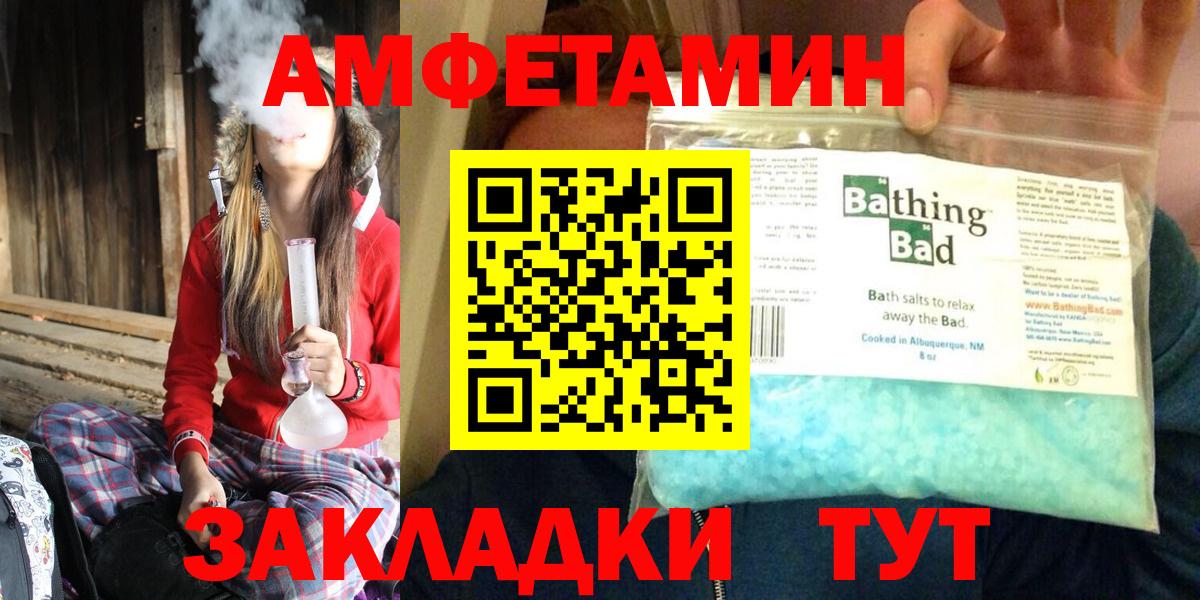 АМФЕТАМИН Розовый Солнечногорск