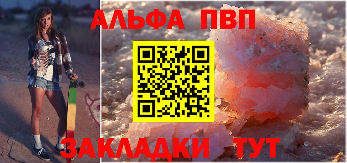 A PVP СК  Вход с VPN  Солнечногорск  А ПВП VHQ  APVP Crystall 