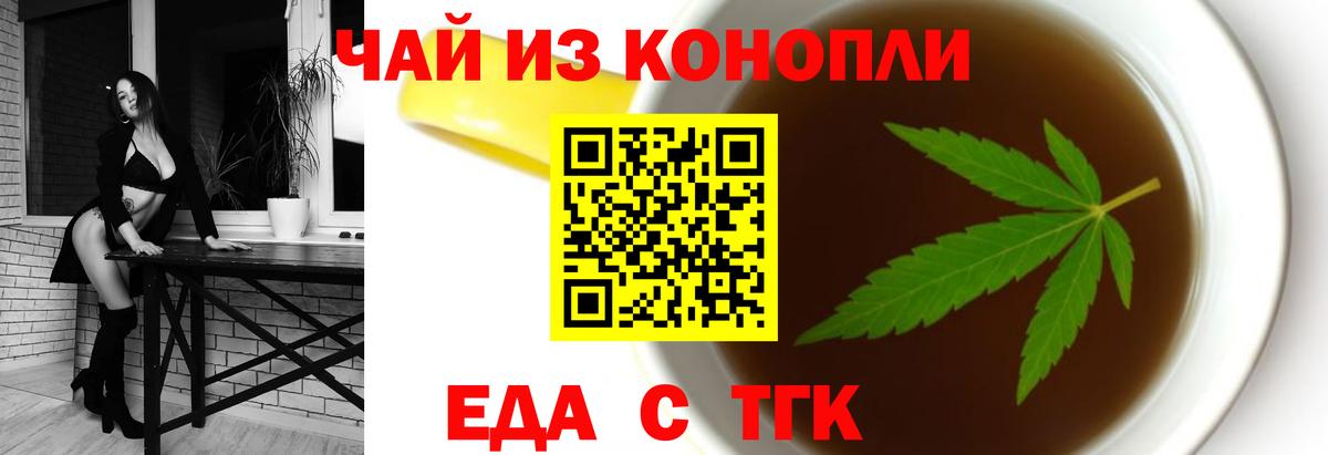 Печенье с ТГК марихуана  Вход с VPN  Солнечногорск 
