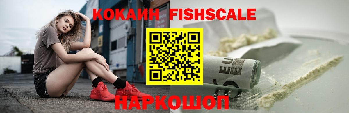 Кокаин 99% Солнечногорск