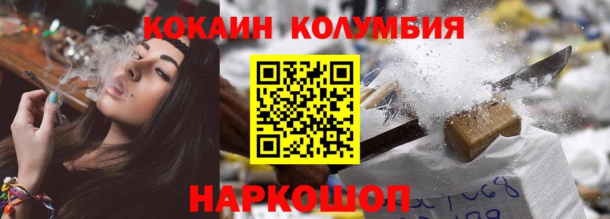 Cocaine Эквадор  Cocaine Боливия  хочу   Солнечногорск  Вход с VPN 