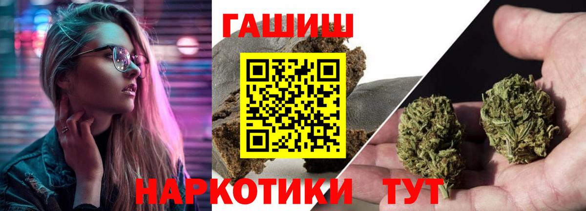 Гашиш  ГАШИШ Ice-O-Lator  Вход с VPN  ГАШ хэш  Солнечногорск 