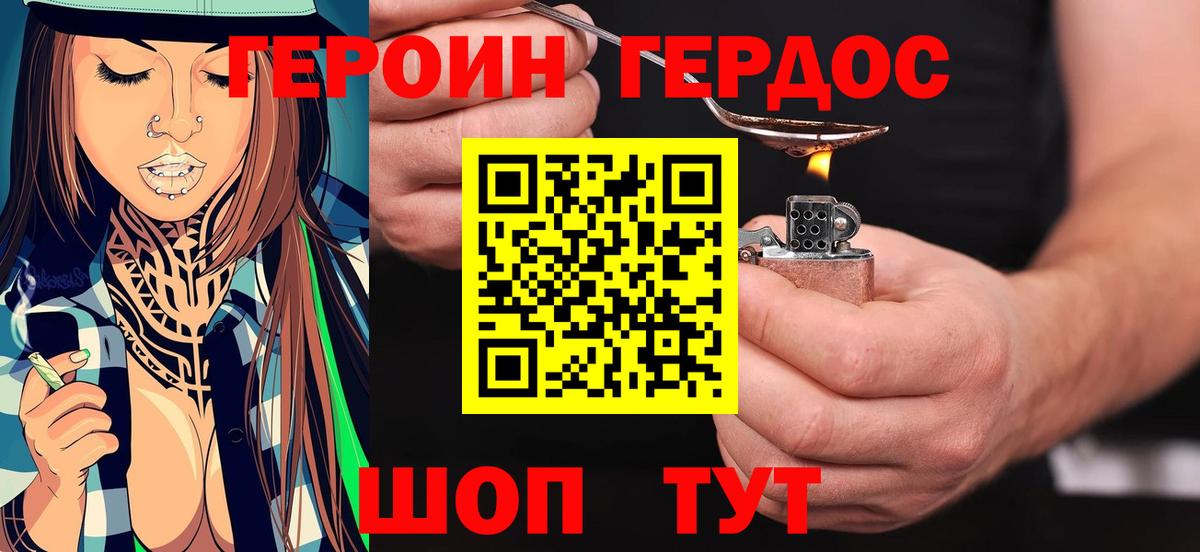 Солнечногорск  ГЕРОИН хмурый  Героин  Вход с VPN 