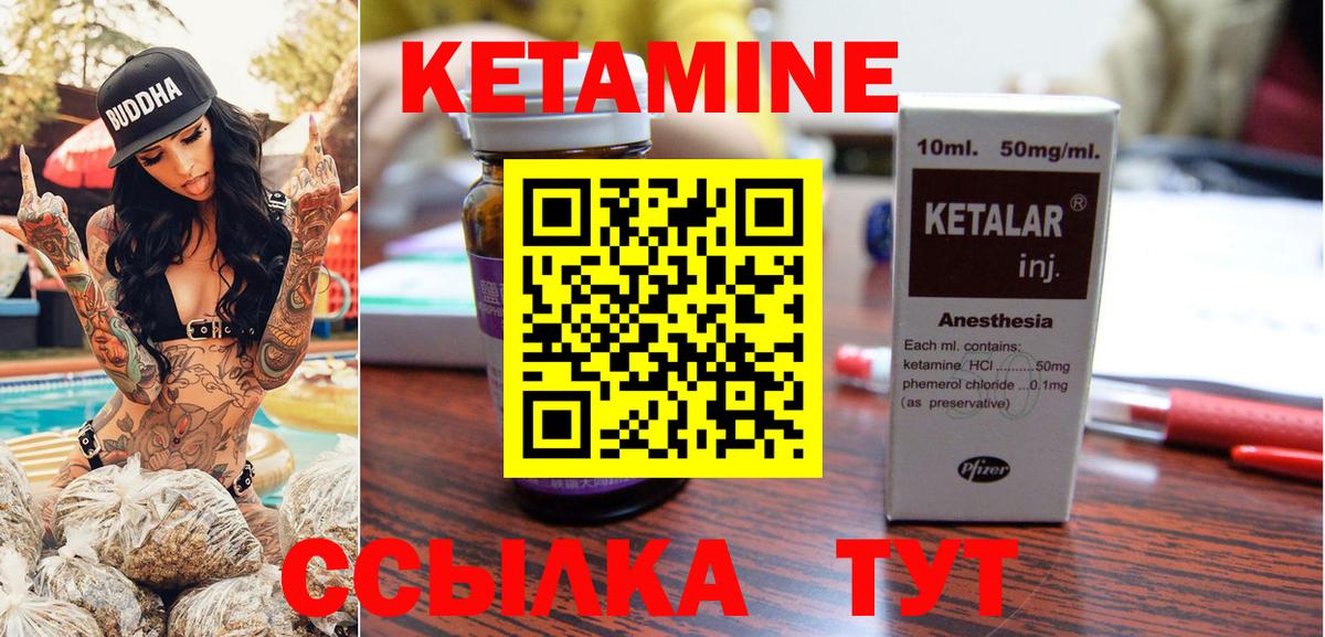 КЕТАМИН ketamine  Кетамин ketamine  сайты даркнета формула  Солнечногорск  Вход с VPN 