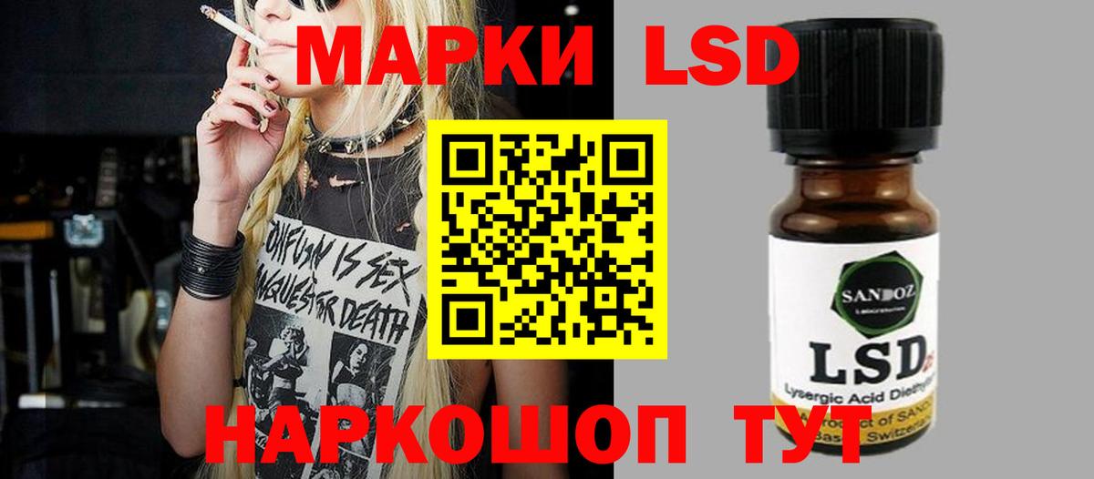ЛСД экстази кислота  Вход с VPN  Лсд 25 экстази кислота  Солнечногорск 