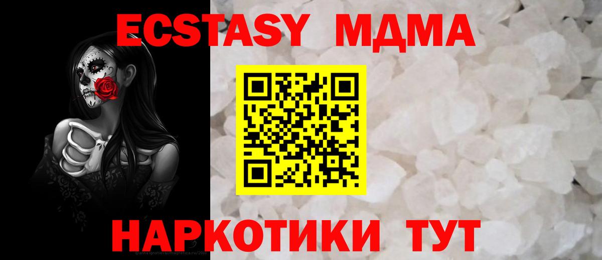 Солнечногорск  MDMA crystal  Вход с VPN  MDMA Molly 