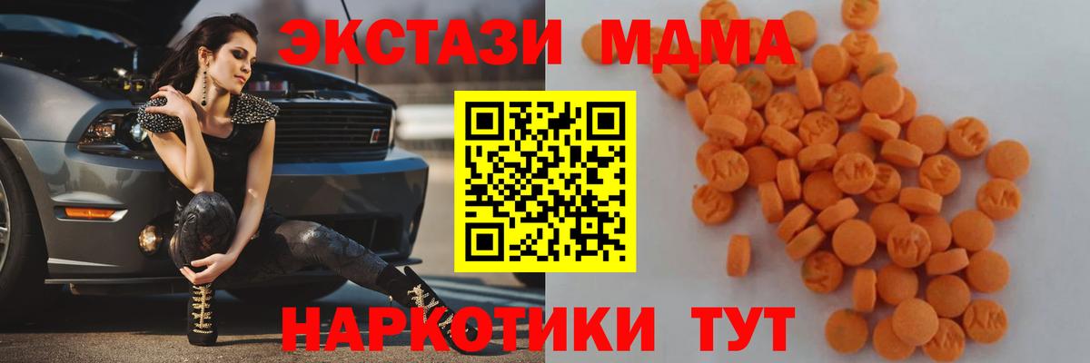 MDMA кристаллы Солнечногорск