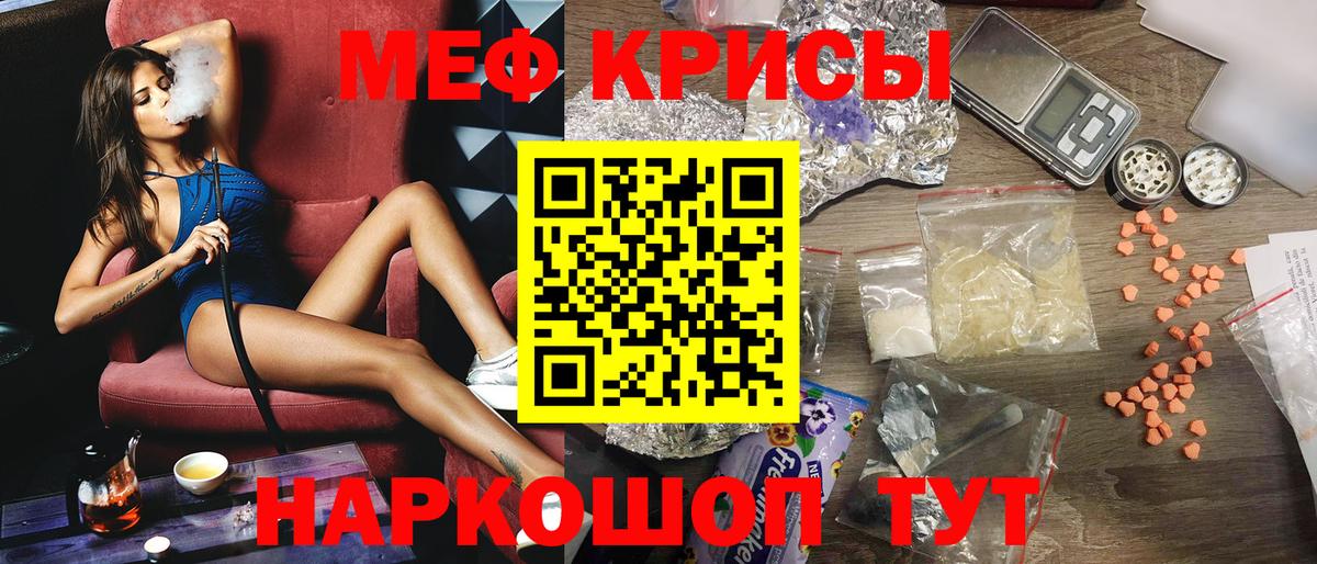 МЕФ  МЕФ мяу мяу  Мефедрон мяу мяу  Вход с VPN  магазин продажи наркотиков  МЕФ  Солнечногорск 