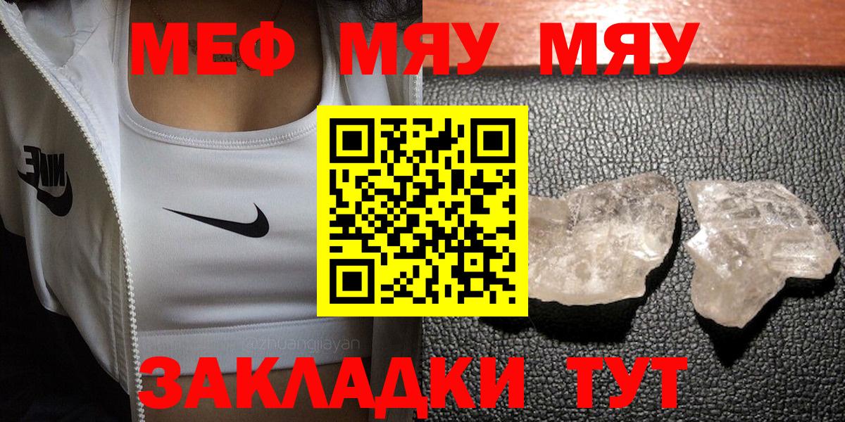 Меф кристаллы Солнечногорск