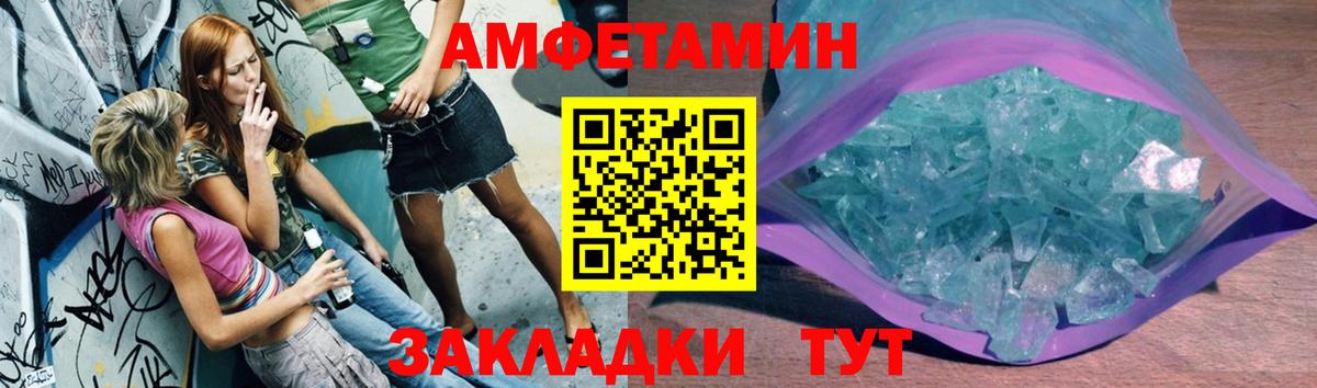 Первитин мет  Вход с VPN  МЕТАМФЕТАМИН  Солнечногорск 