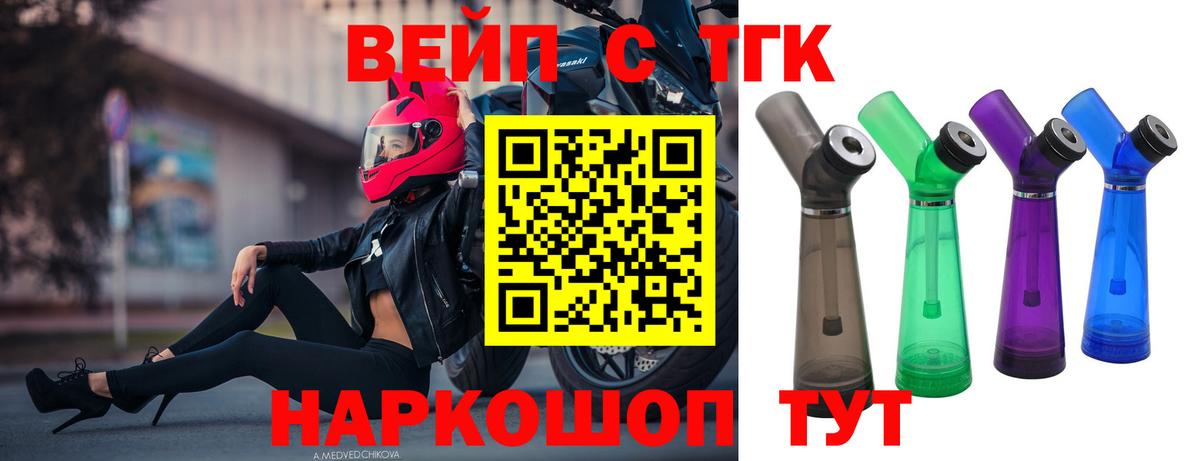 ТГК жижа Солнечногорск