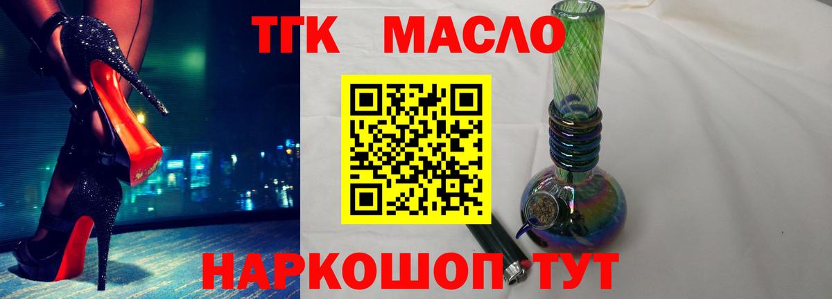 купить наркотик  ТГК Wax  Дистиллят ТГК вейп  Вход с VPN  Солнечногорск 