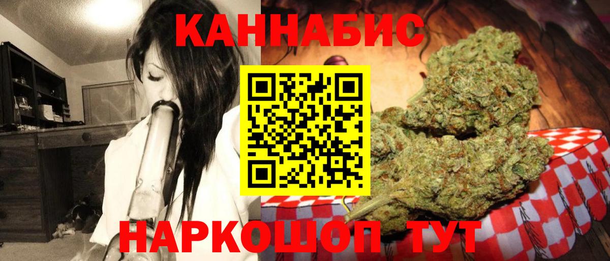Солнечногорск  Бошки марихуана Ganja  Канабис Bruce Banner  МАРИХУАНА AK-47  Вход с VPN 